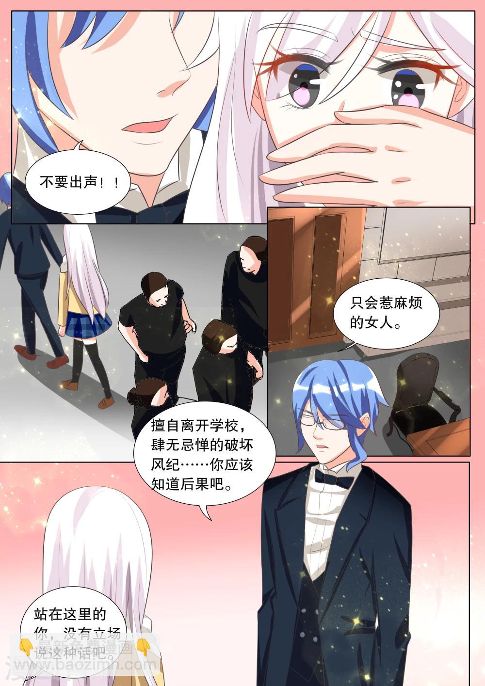 第105话 诞灭之戒15