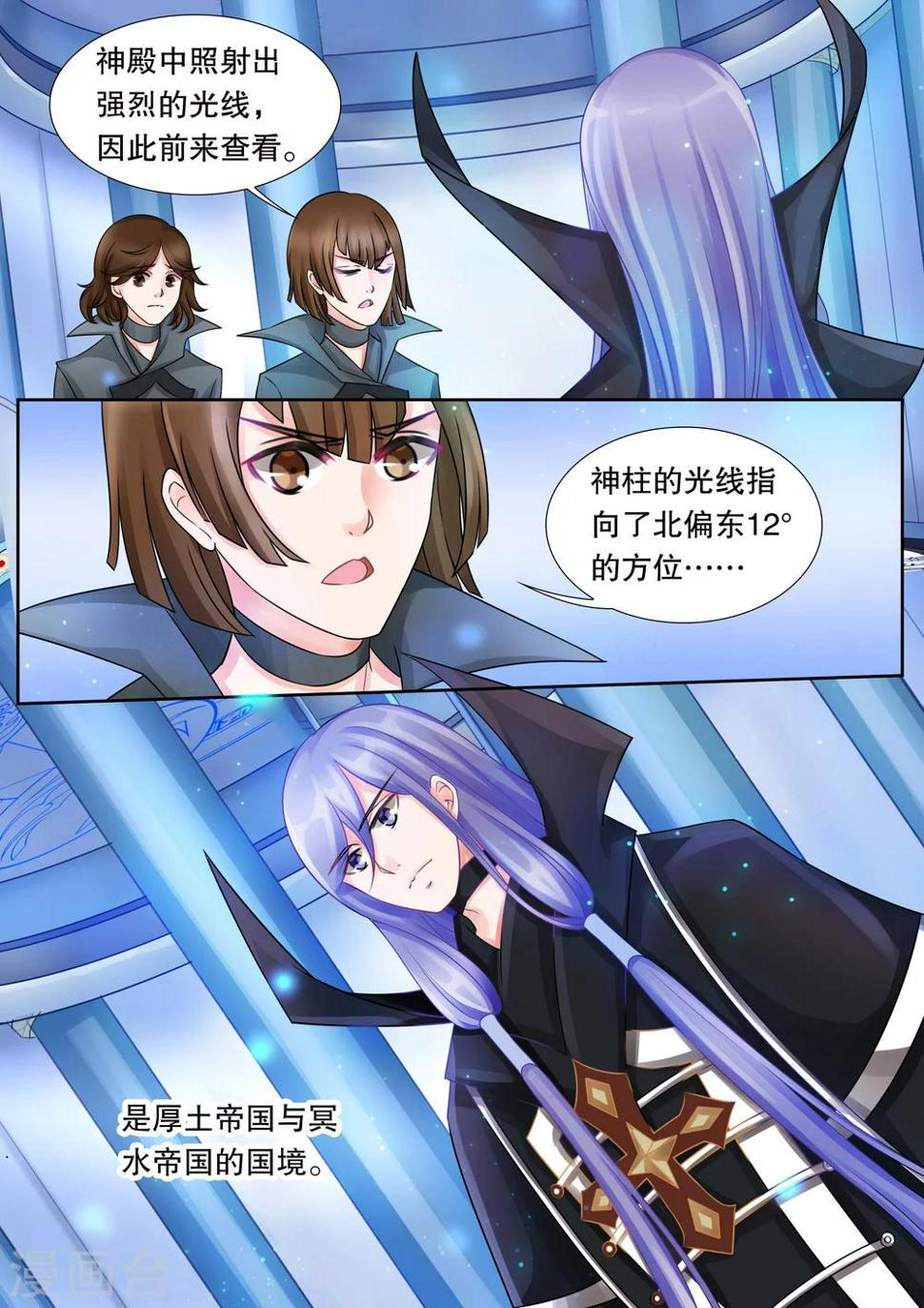 第29话 教廷的行动15