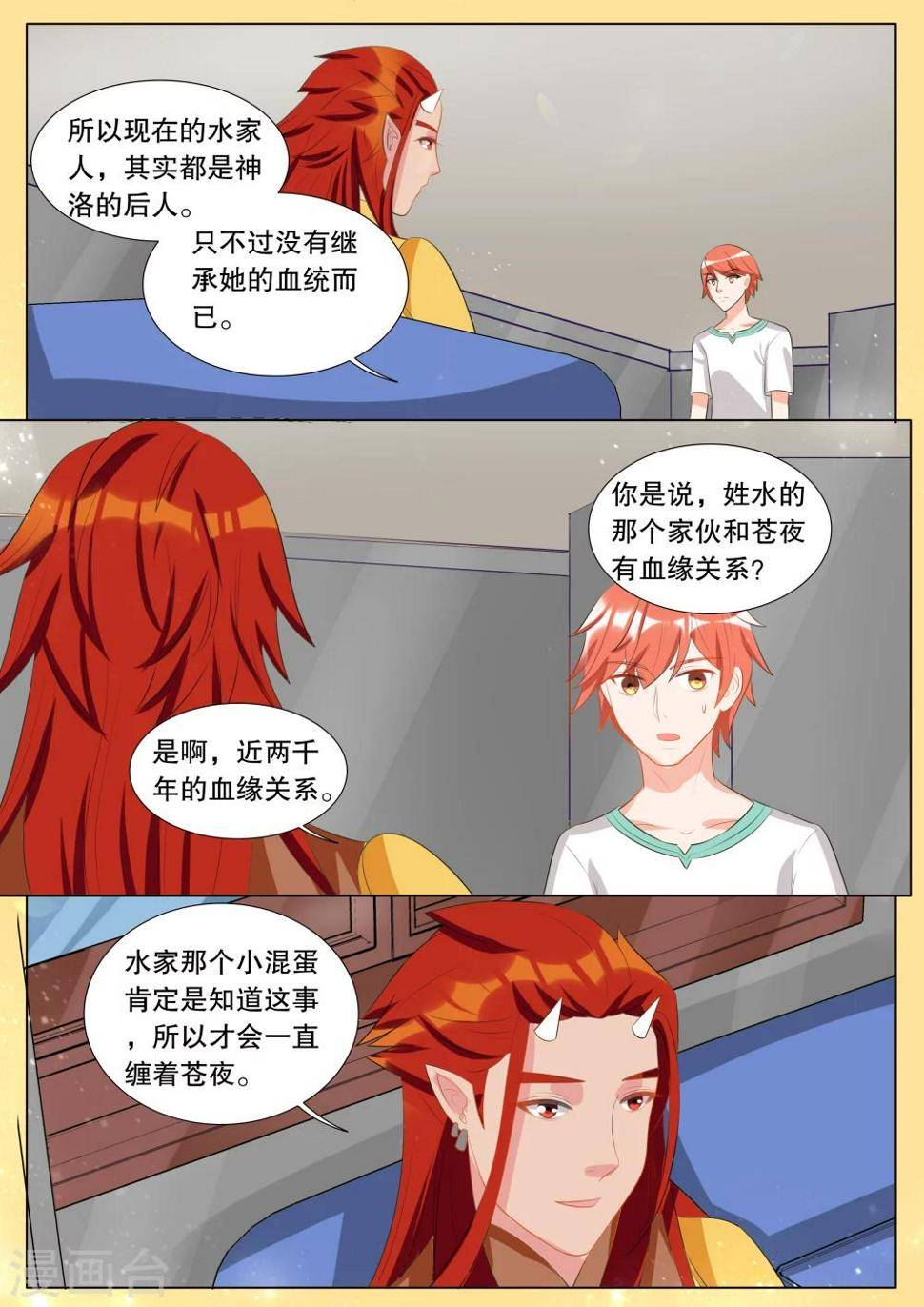 第123话 难以诉说的话34