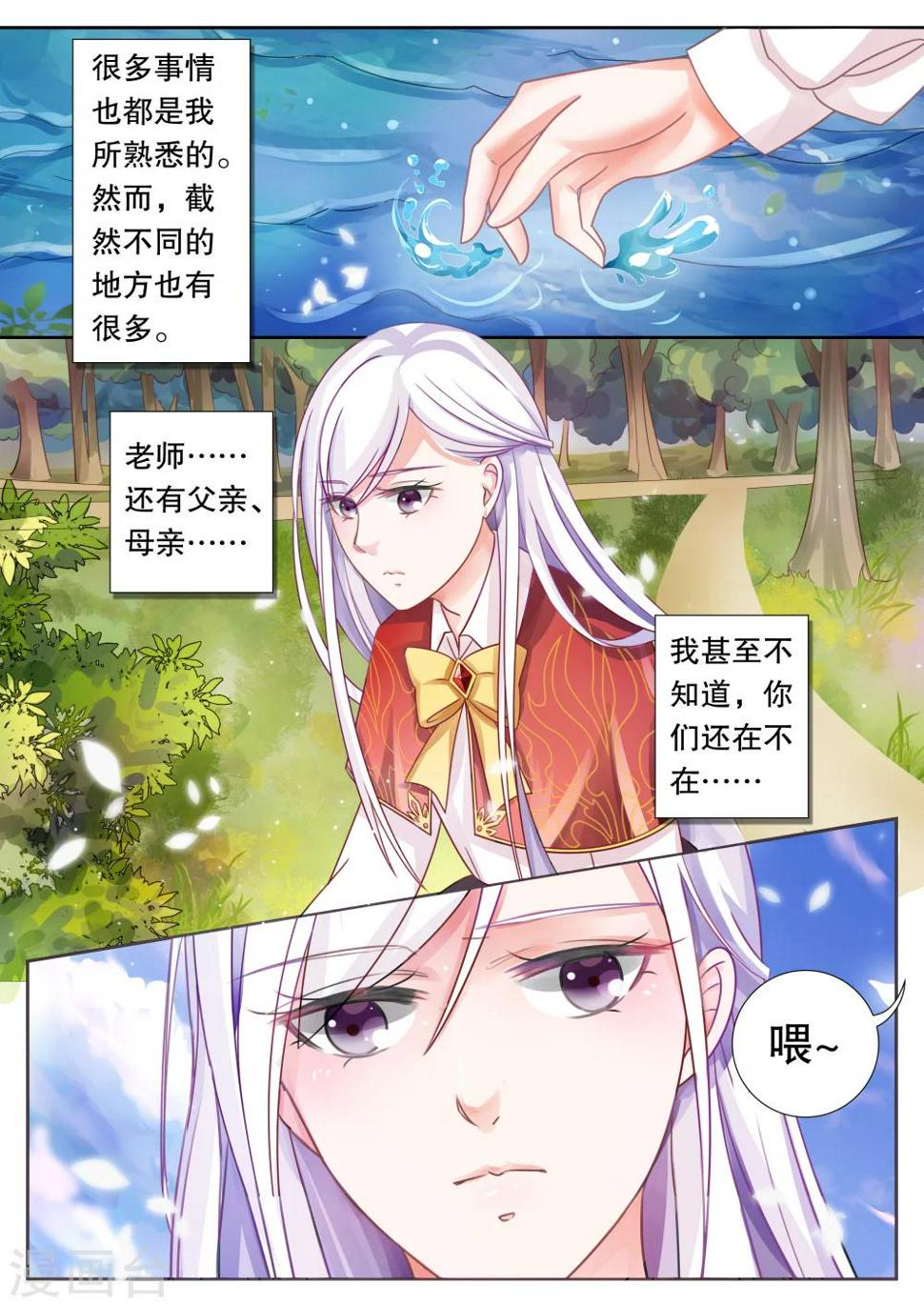 第10话 单细胞生物11