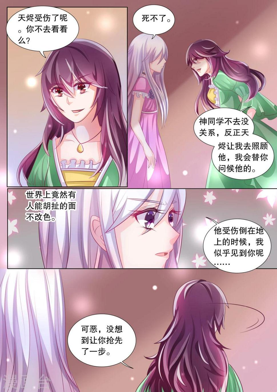 第84话 大地死神80