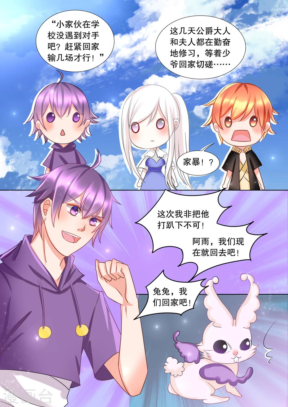 第61话 海神之城11