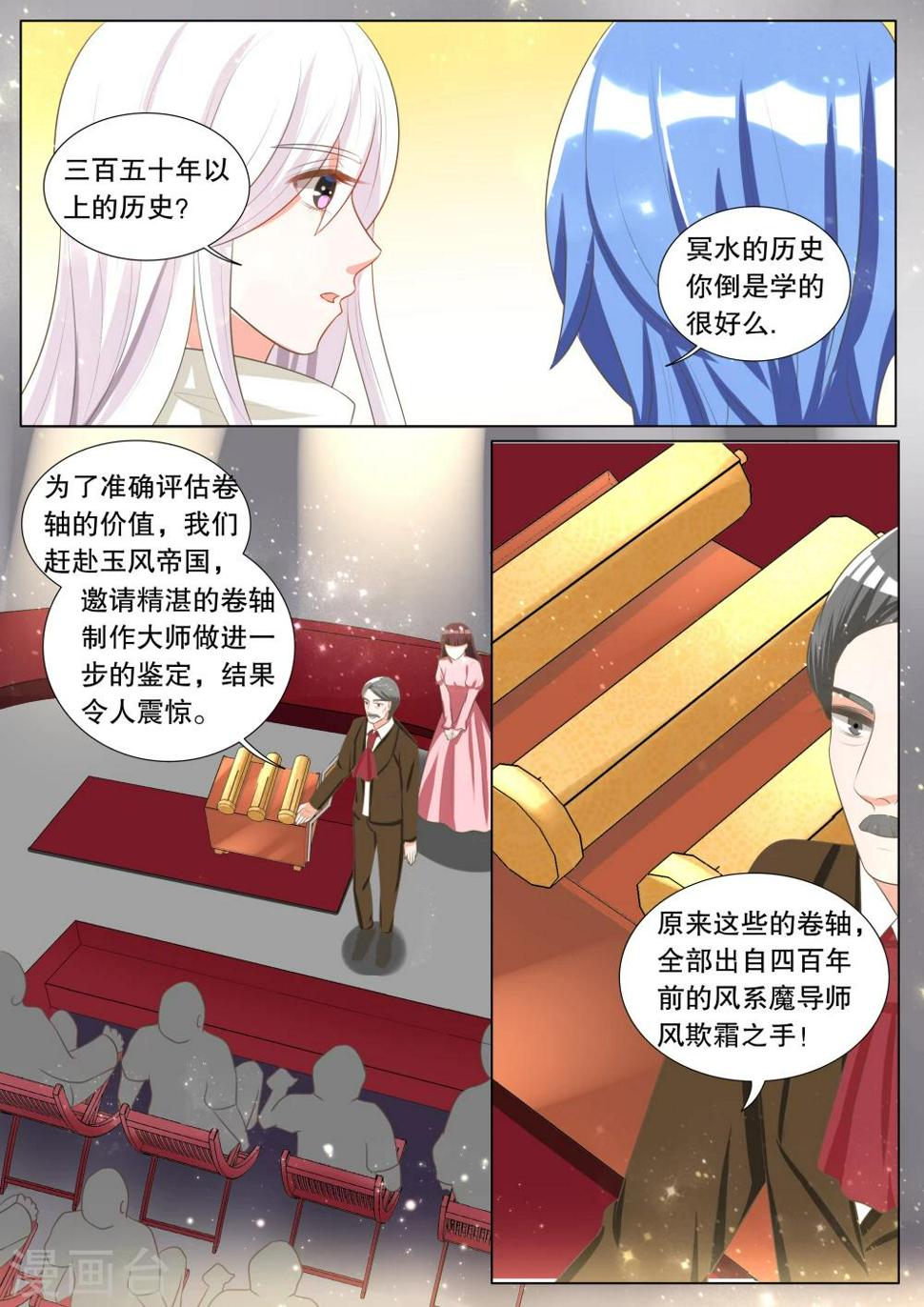 第106话 诞灭之戒26