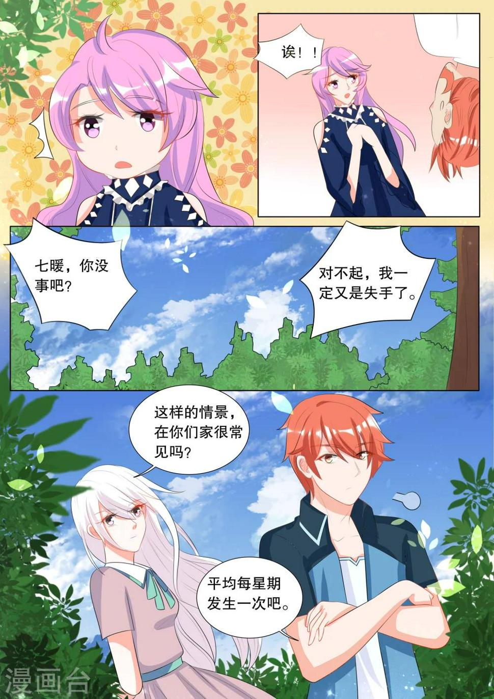 第121话 难以诉说的话15