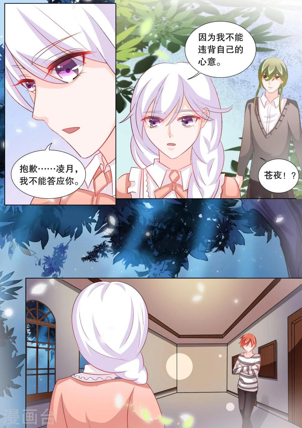第92话 骚动22