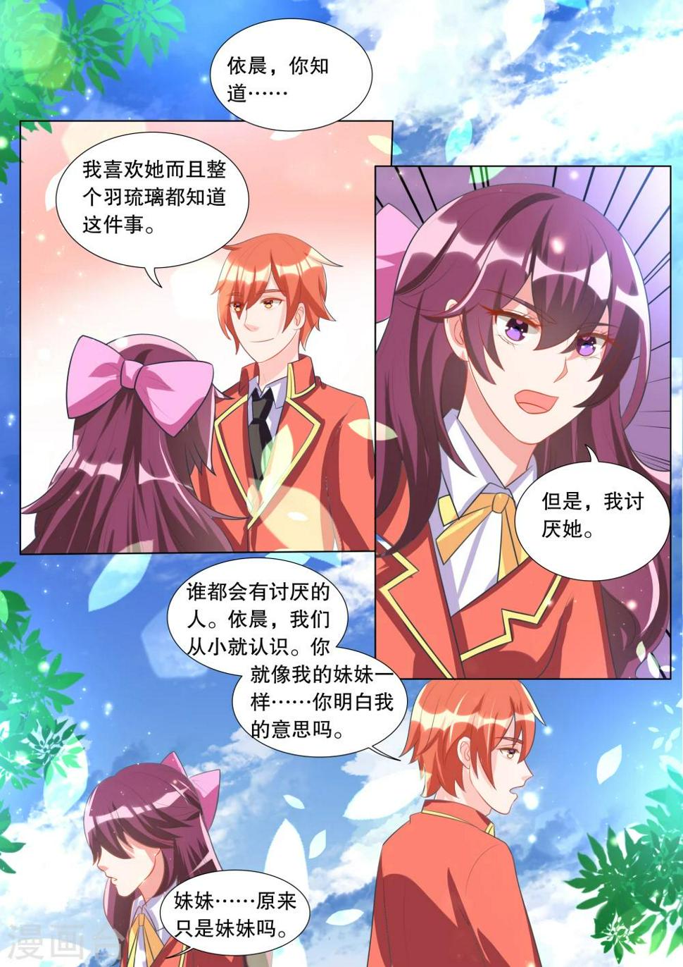 第100话 别扭小孩43