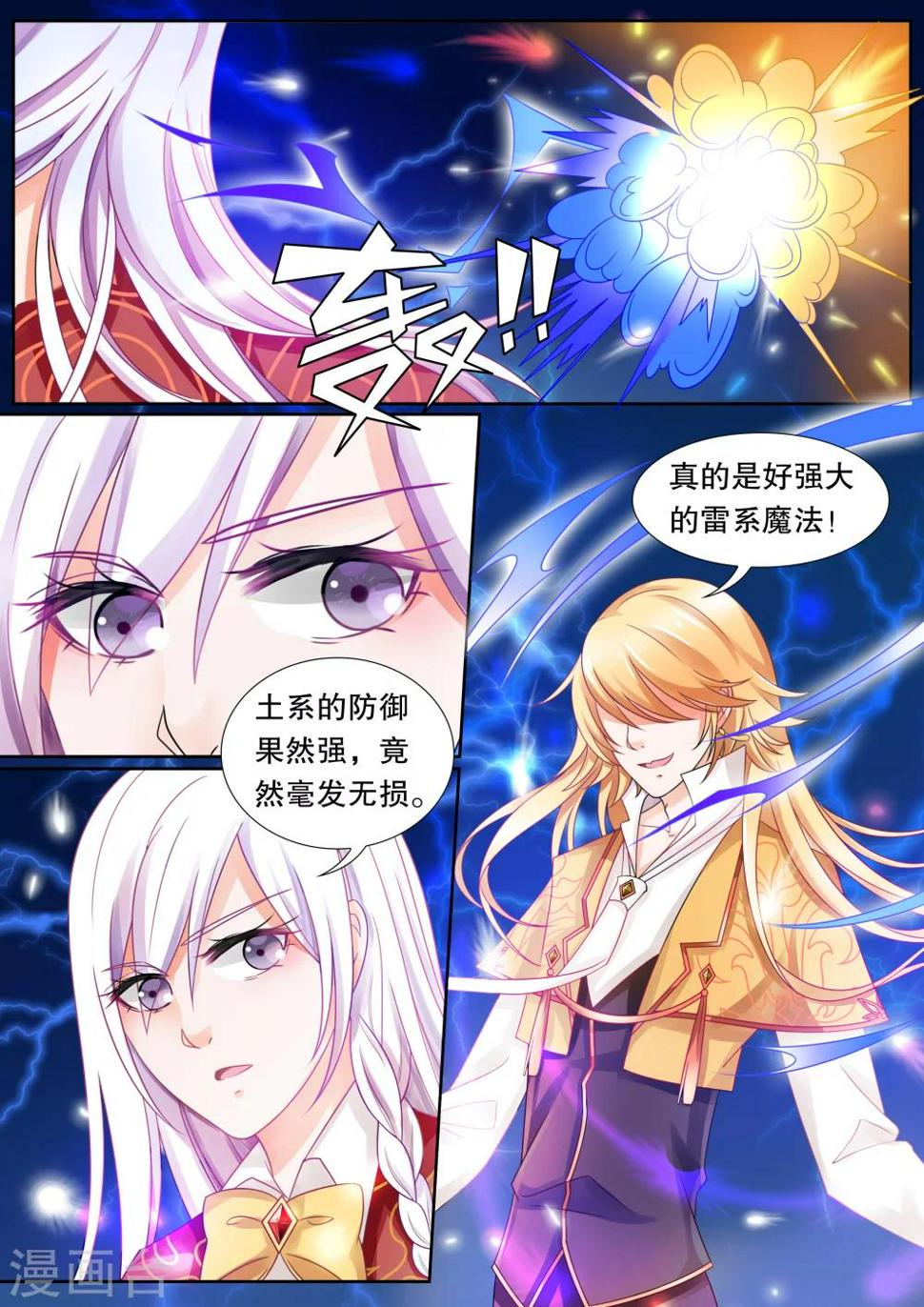 第17话 美丽的夜晚15