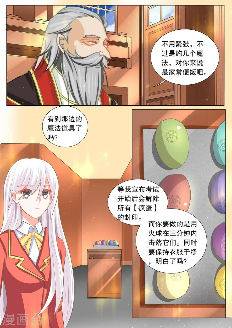第102话 别扭小孩65