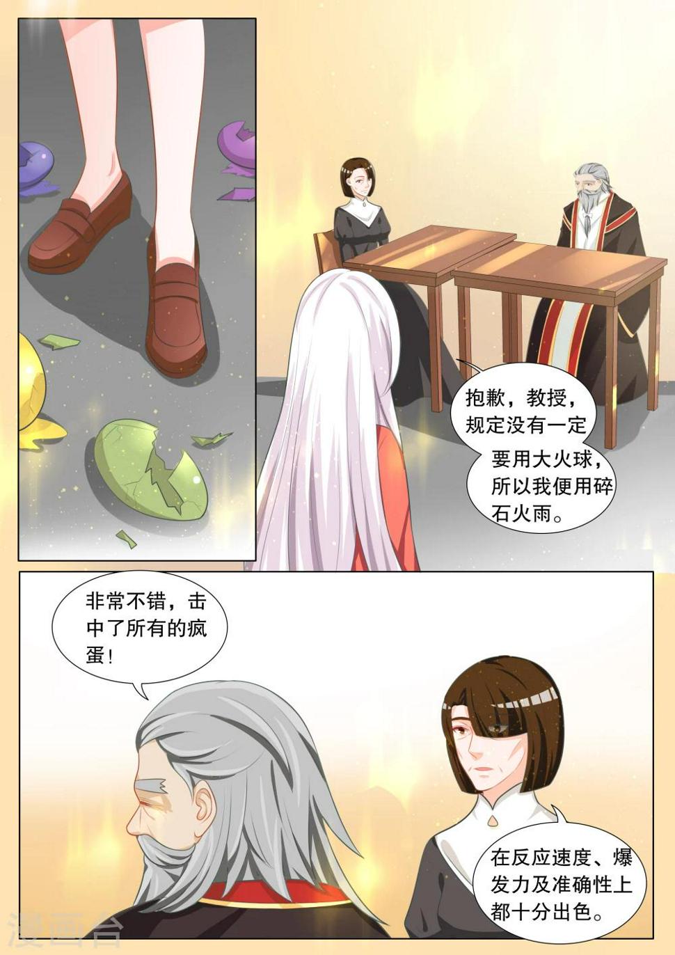 第103话 别扭小孩72