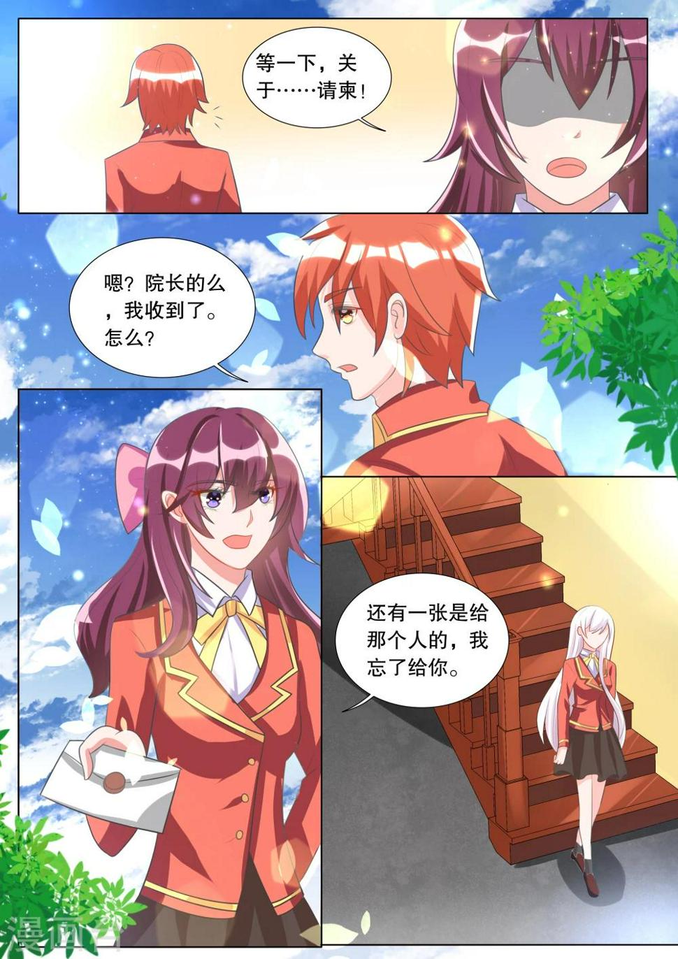 第100话 别扭小孩44