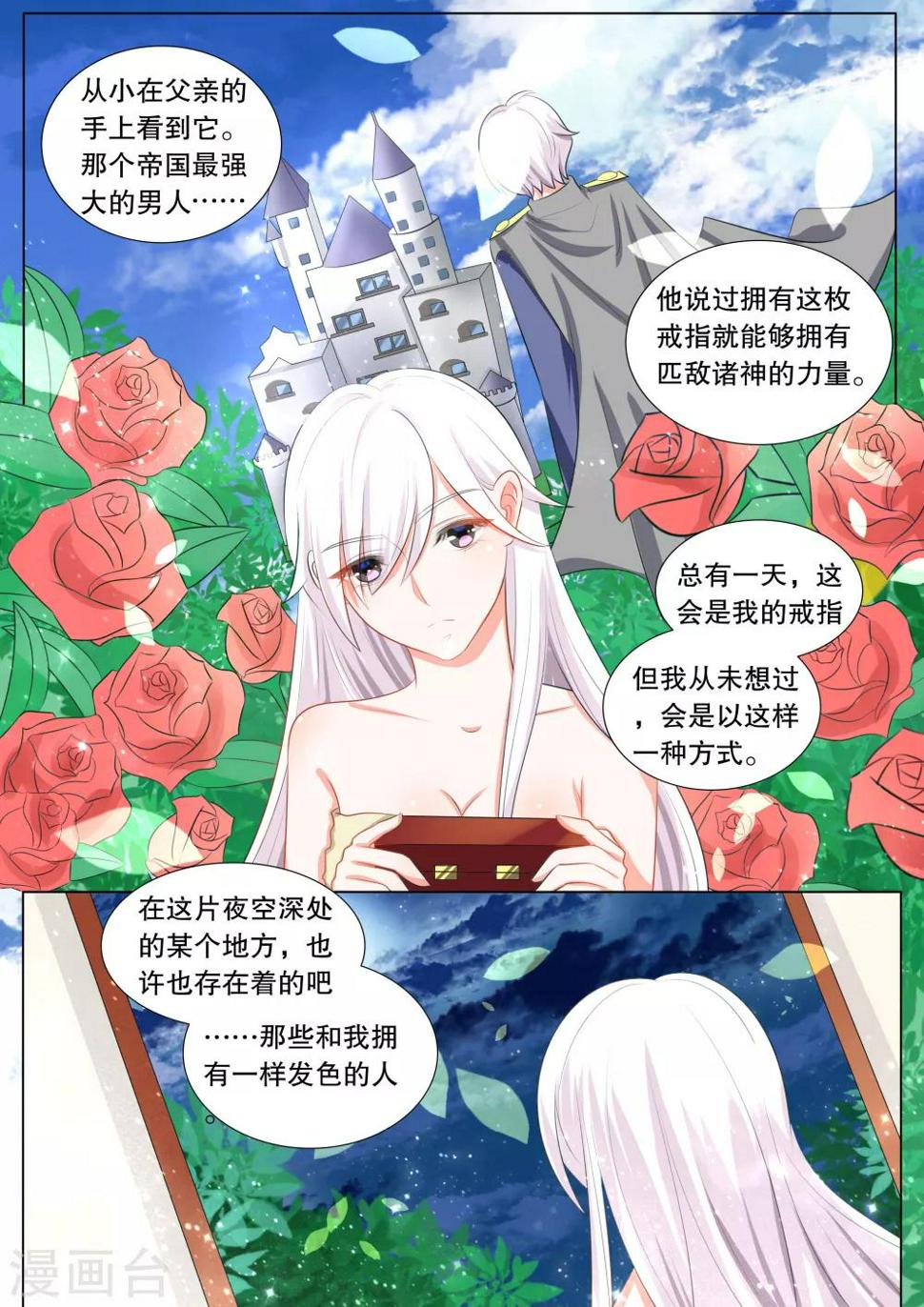 第108话 诞灭之戒42