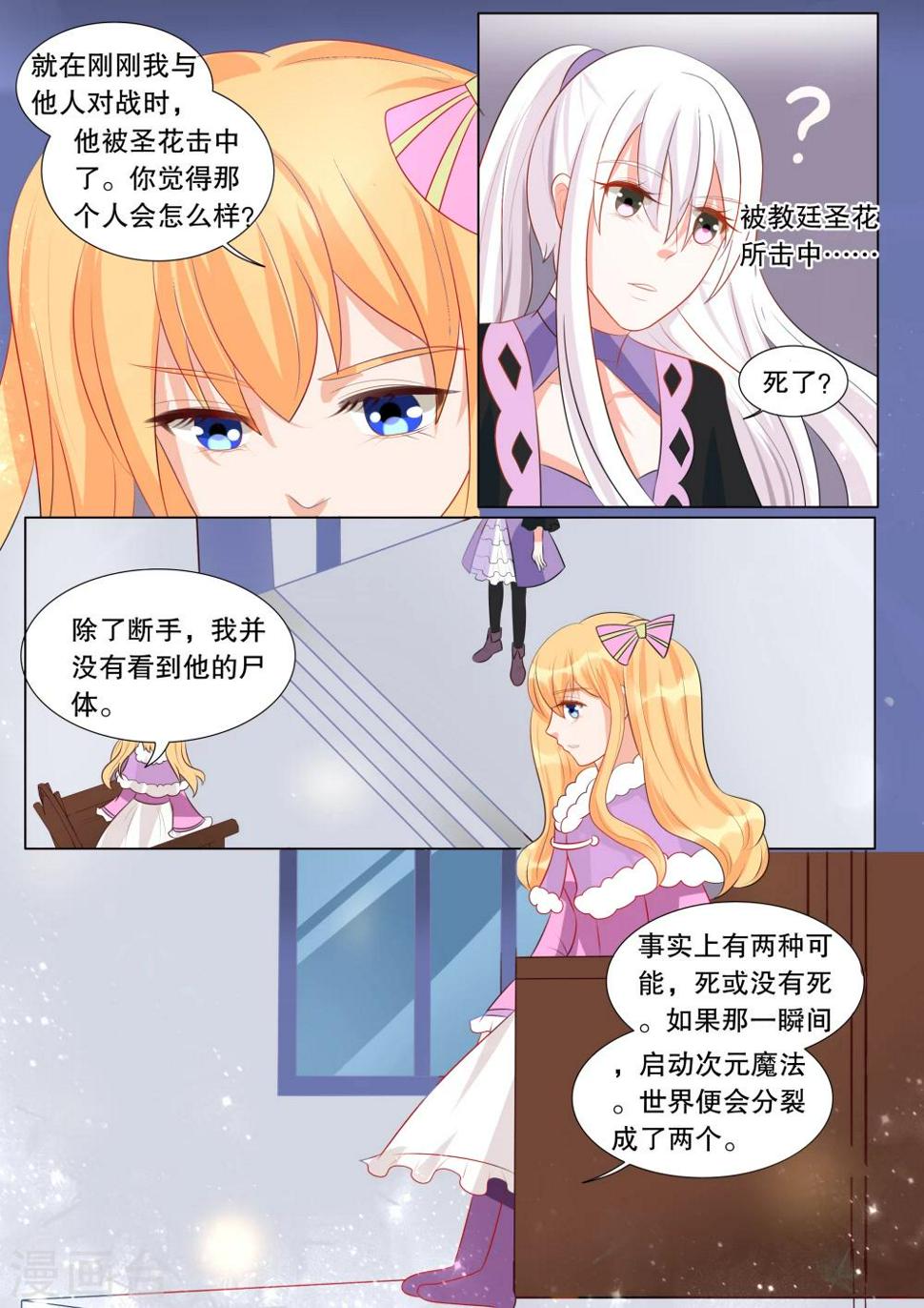 第131话 什么才是真相51