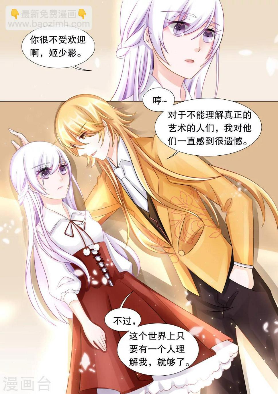 第48话 误会12