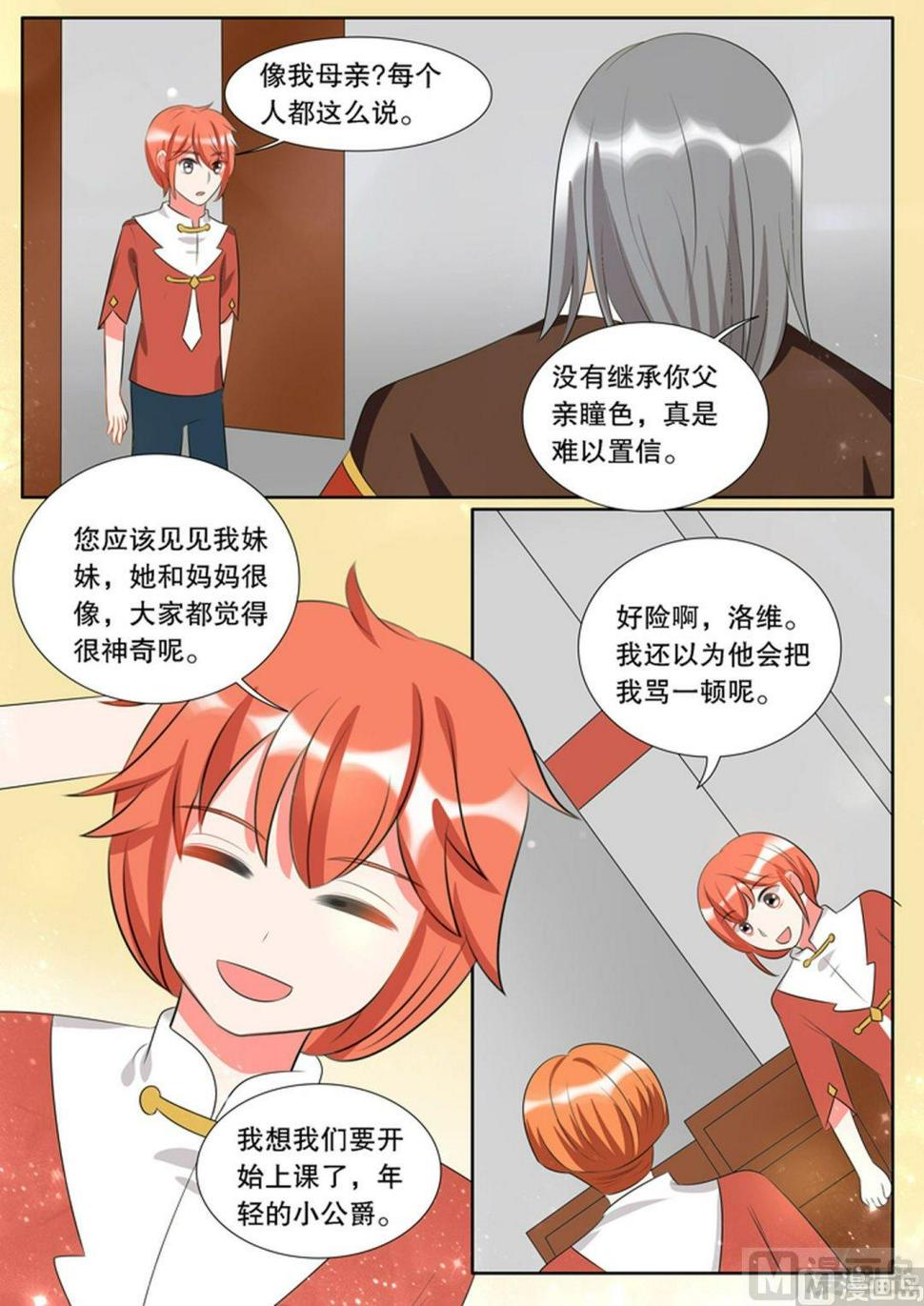 第三十章 转变044