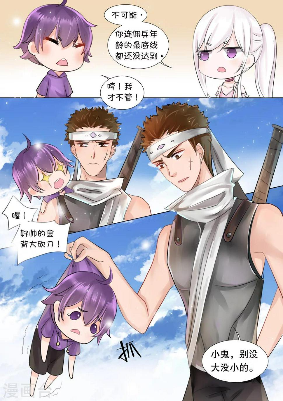 第55话 佣兵生涯36