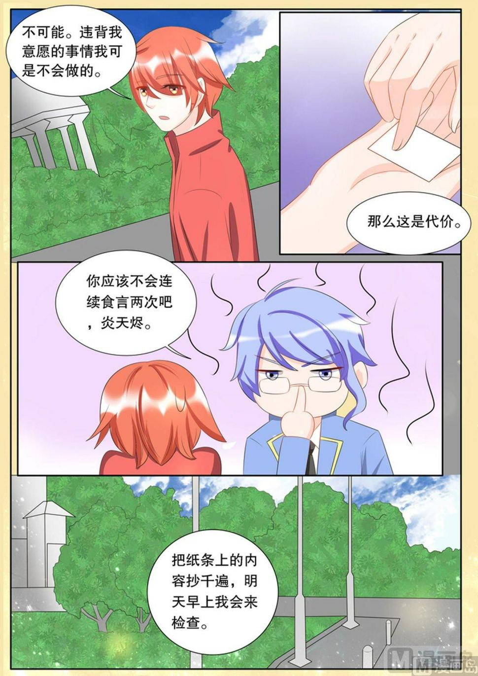 第三十章 转变040