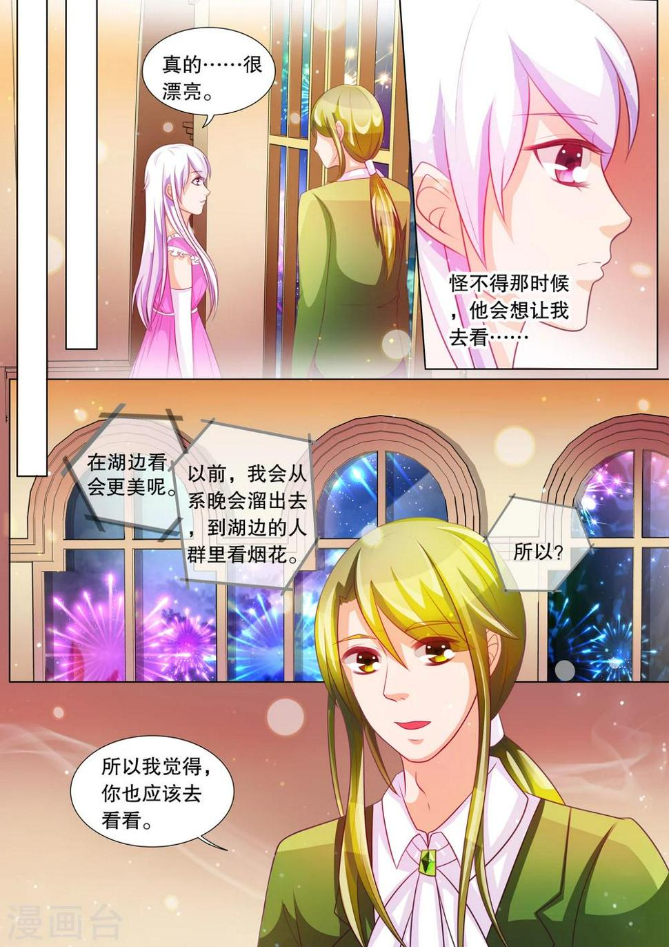 第75话 神秘的少女55