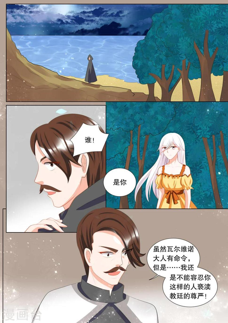 第124话 难以诉说的话40
