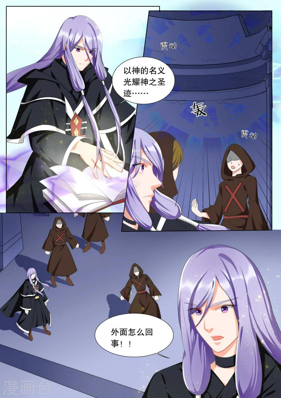 第132话 什么才是真相63