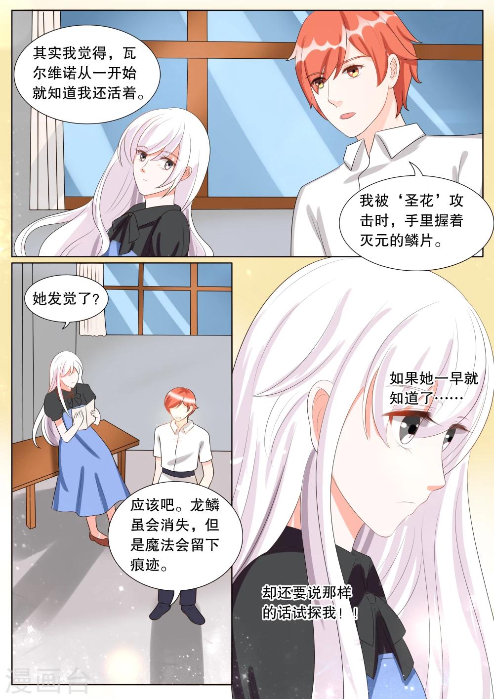 第135话 转变10