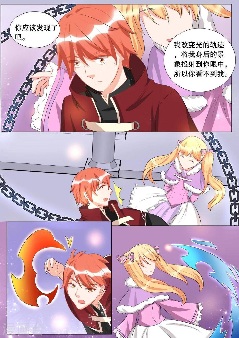 第126话 难以诉说的话65
