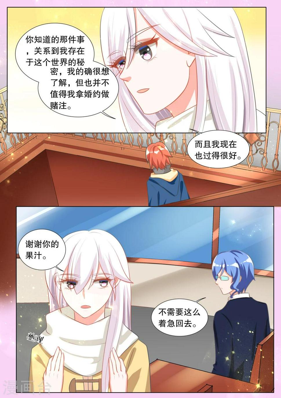 第106话 诞灭之戒23