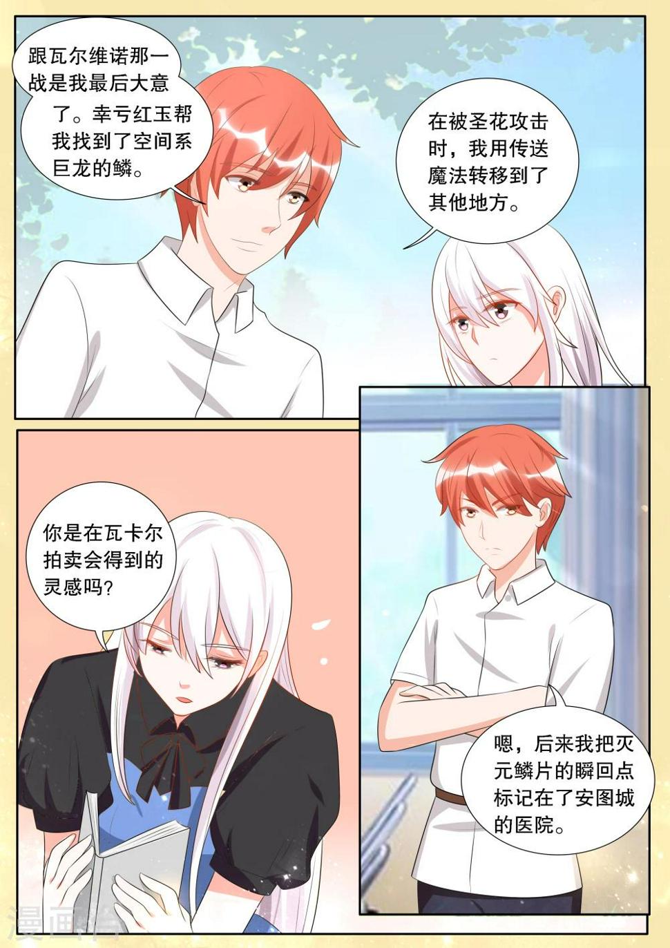 第134话 什么才是真相87