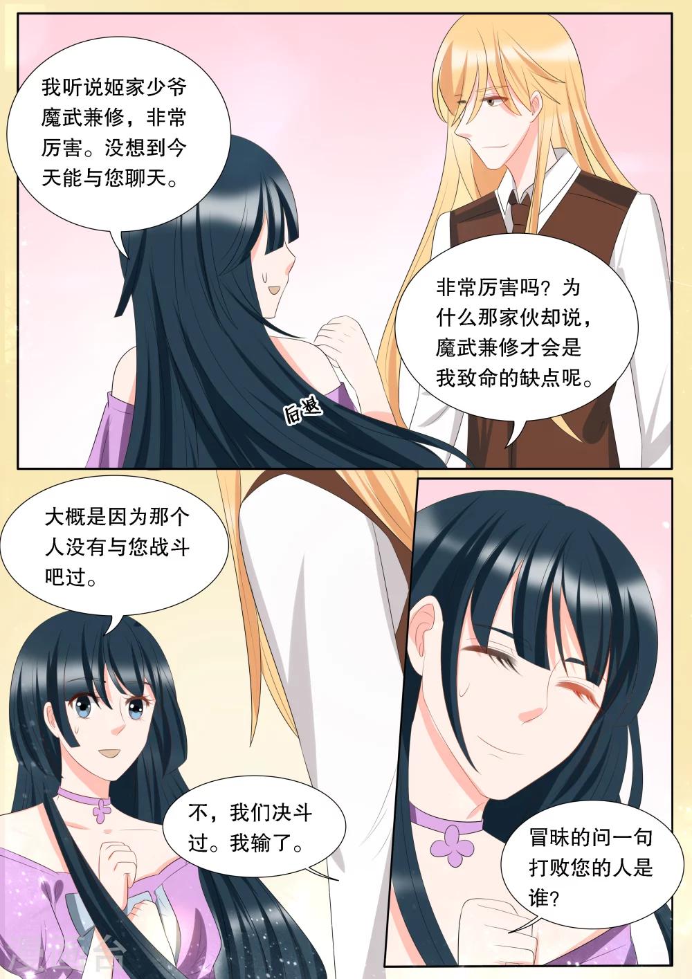 第140话 心之镇魂曲17