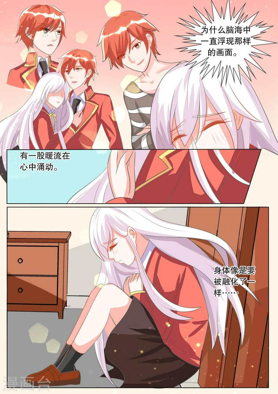 第96话 骚动61