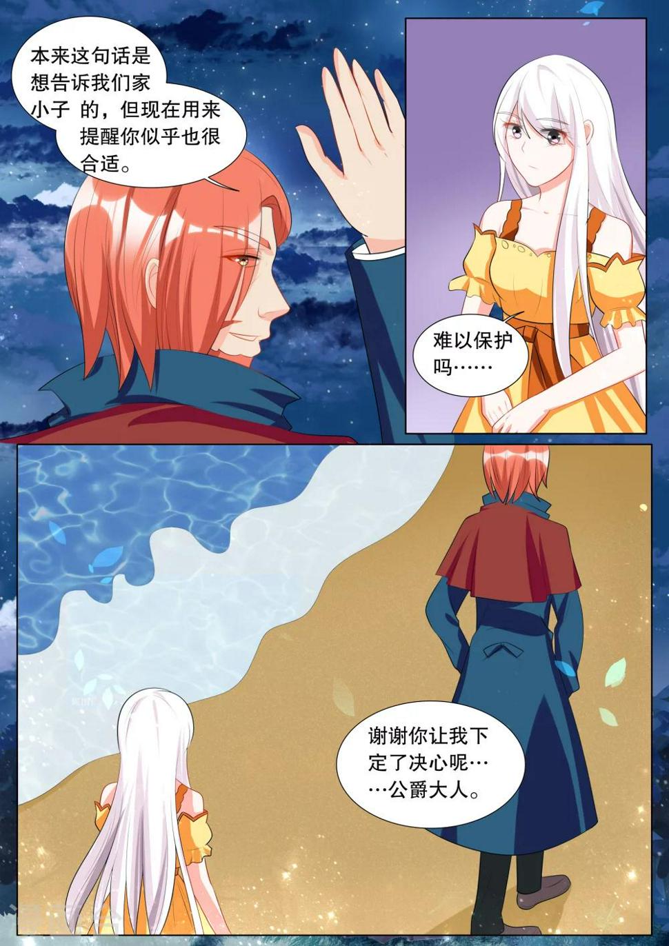第125话 难以诉说的话51