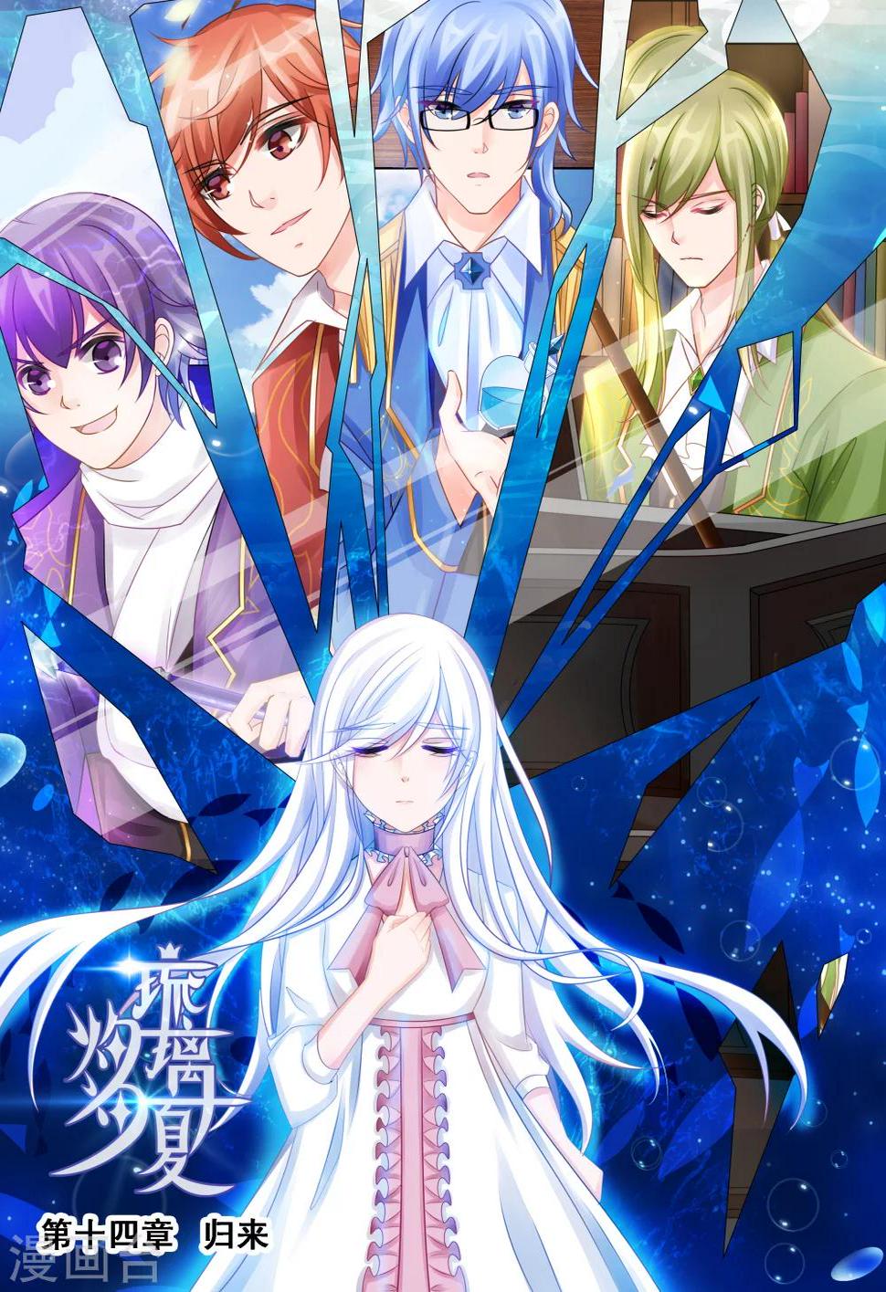 第43话 归来16