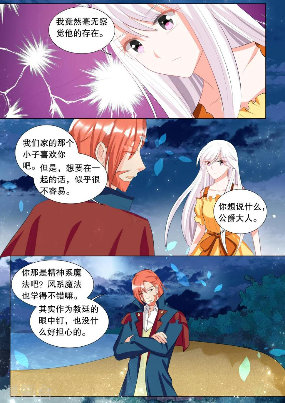 第124话 难以诉说的话46