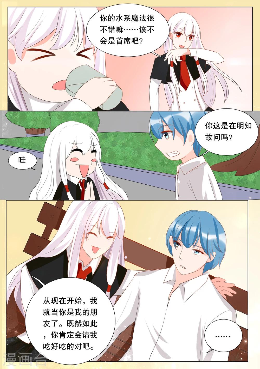 最终话 心之镇魂曲46