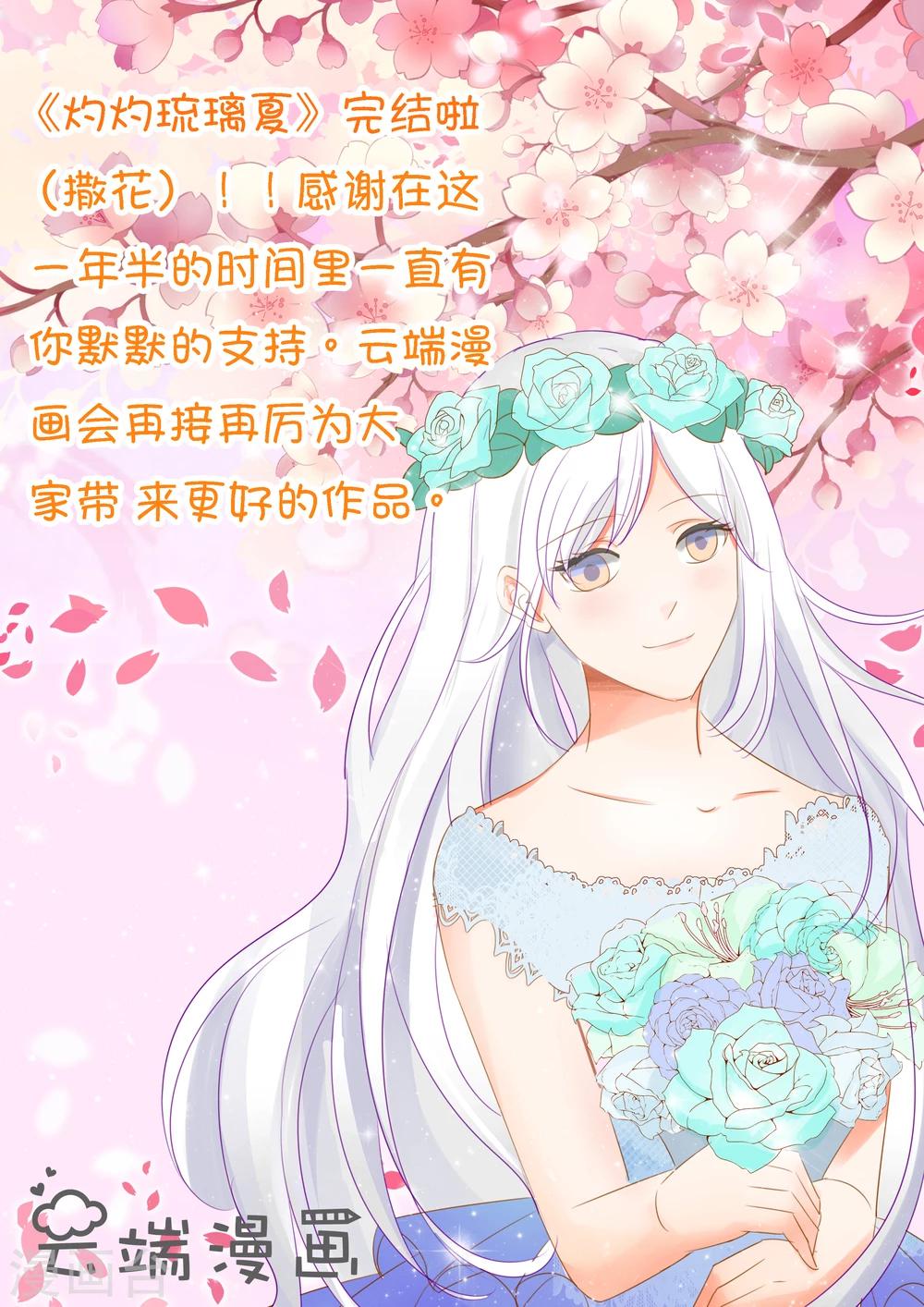 最终话 心之镇魂曲48