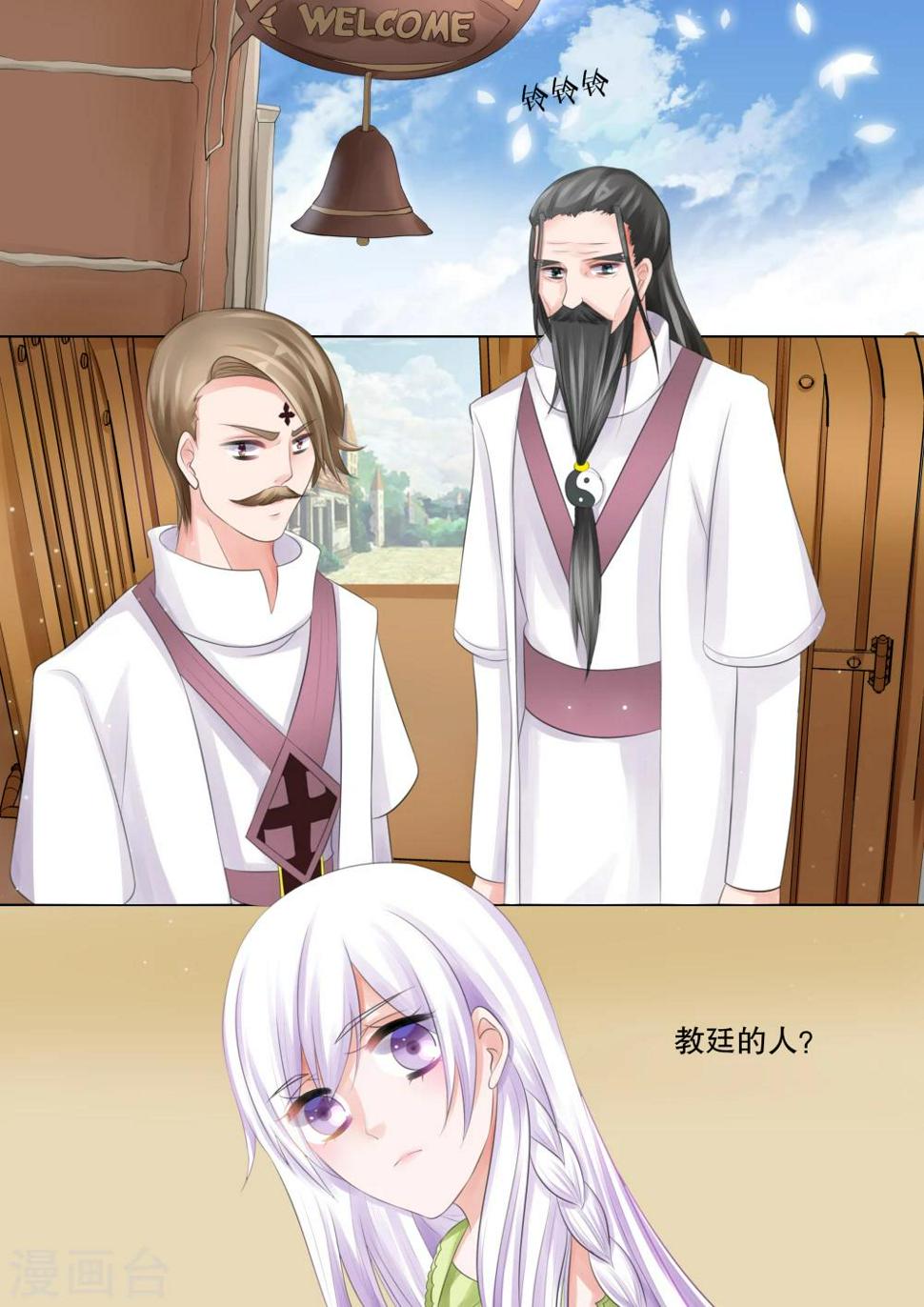 第66话 雪衣萝莉17