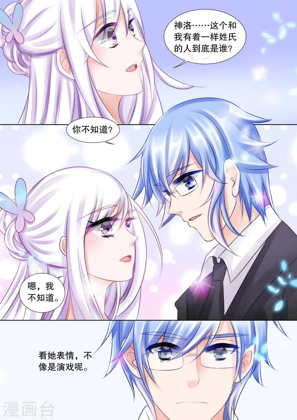 第64话 海神之城46