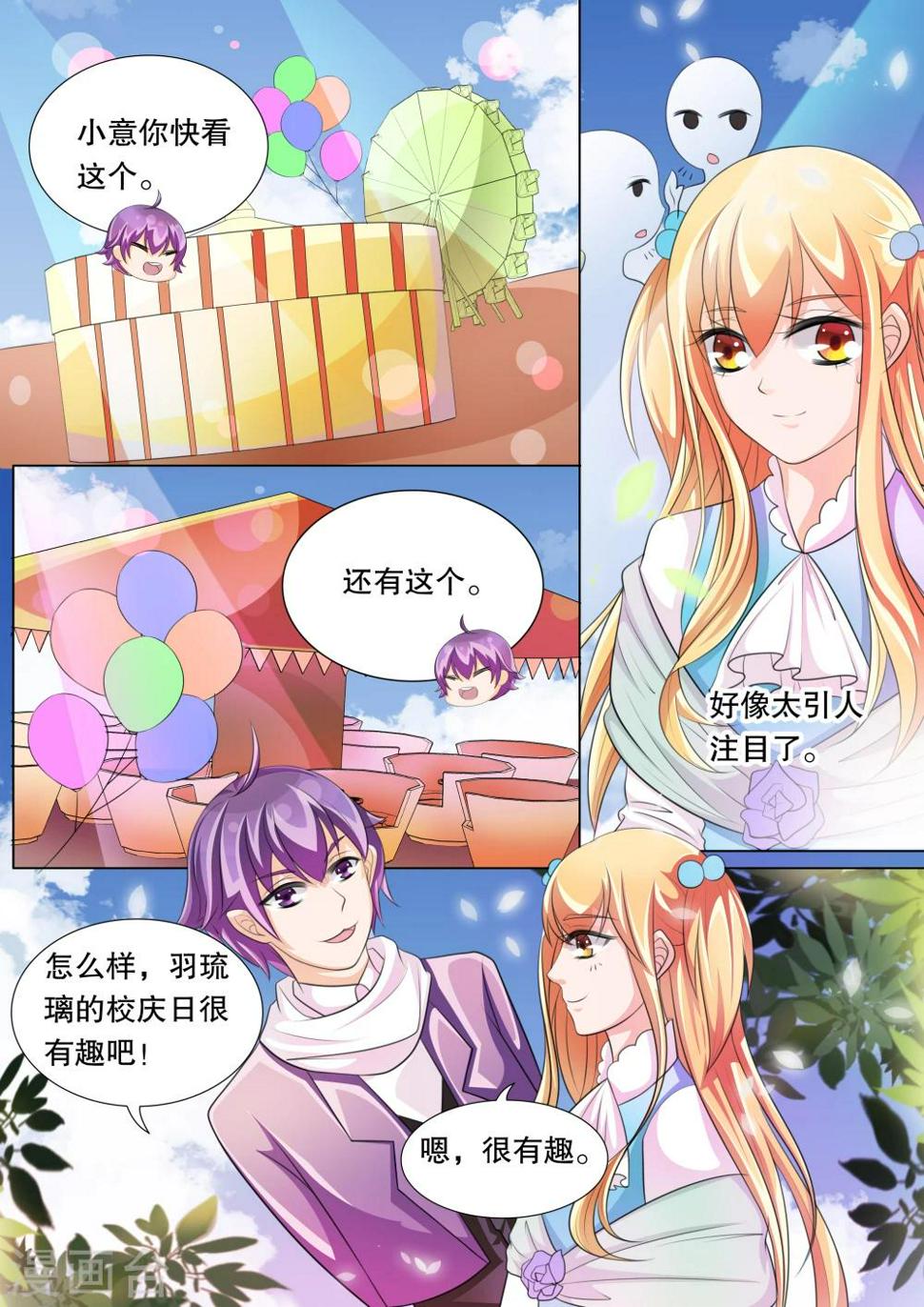 第72话 神秘的少女26