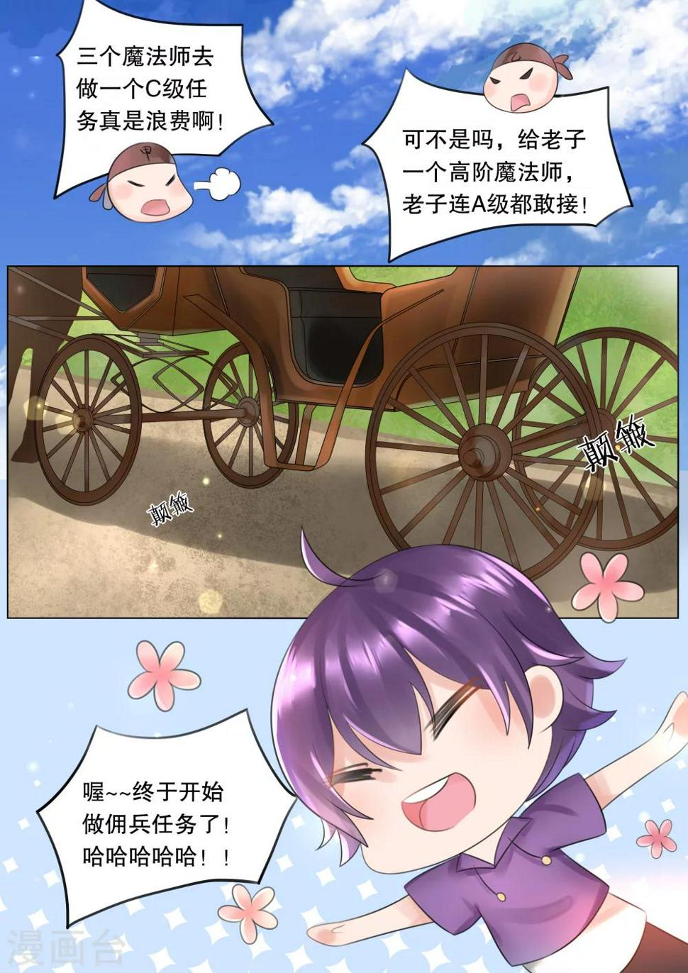 第56话 佣兵生涯43