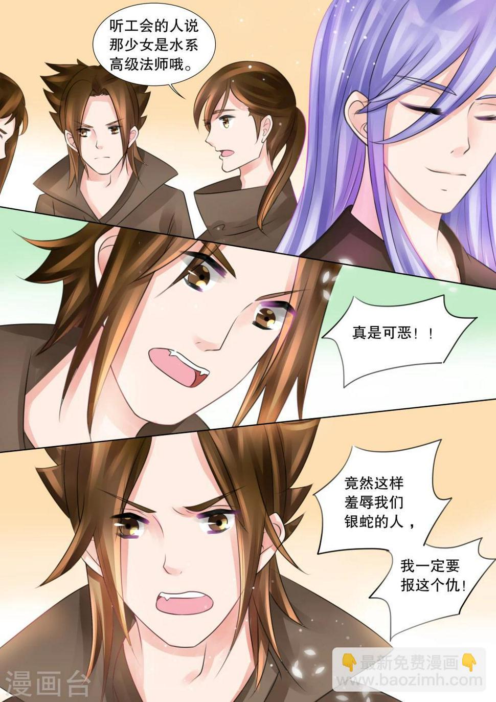第63话 海神之城31