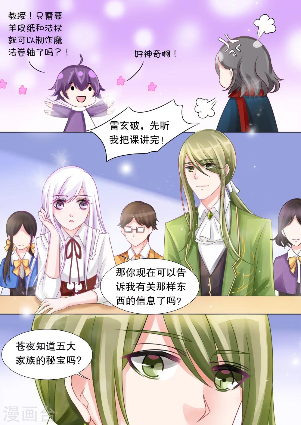 第36话 困境42