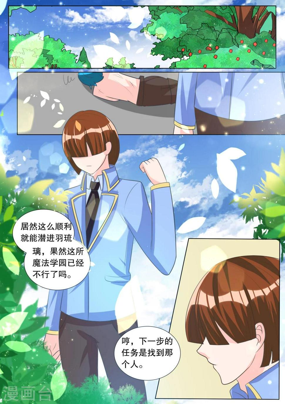 第100话 别扭小孩47