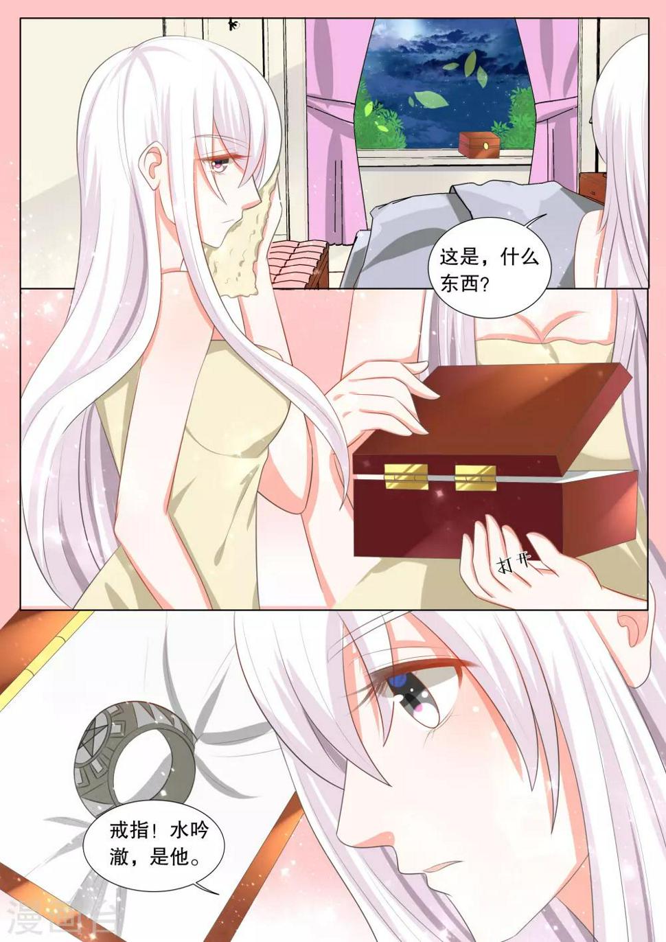 第108话 诞灭之戒41