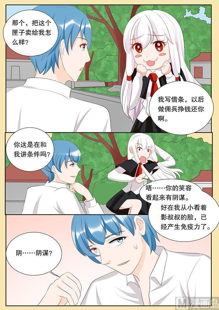 第三十一章 心之镇魂曲041
