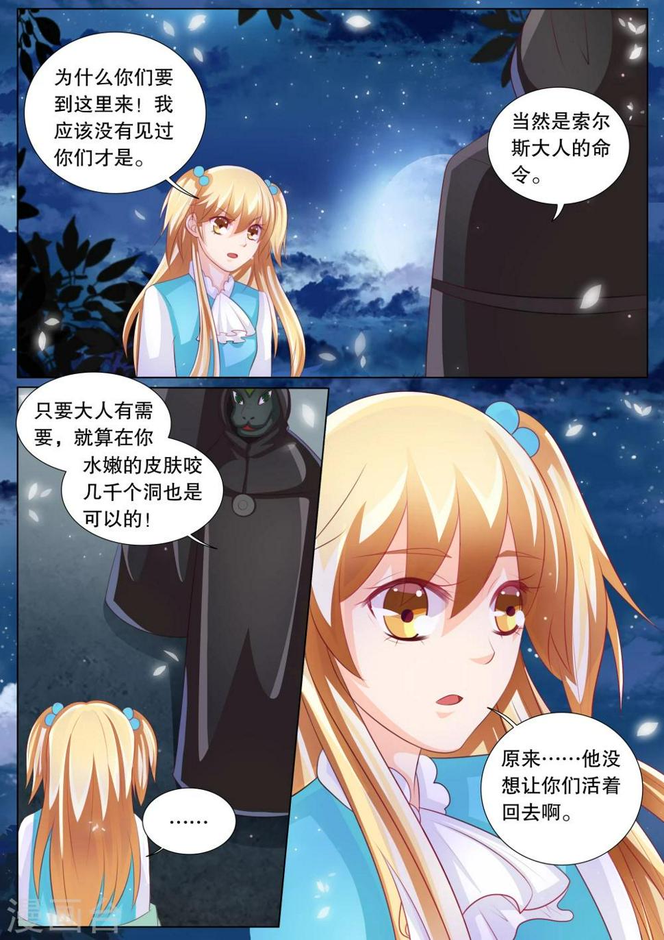 第79话 大地死神34