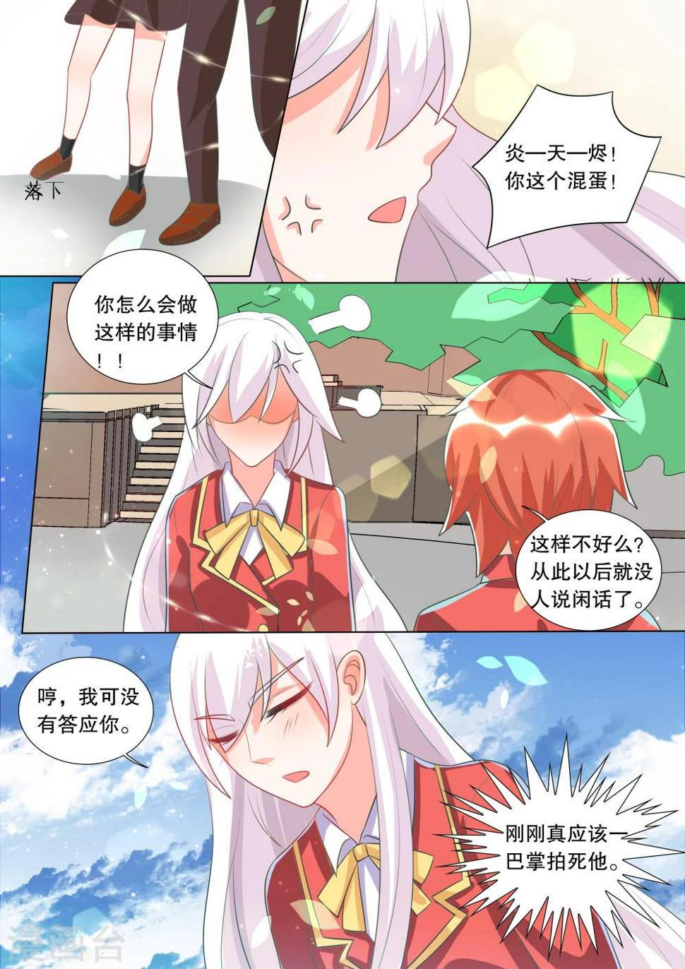 第95话 骚动56