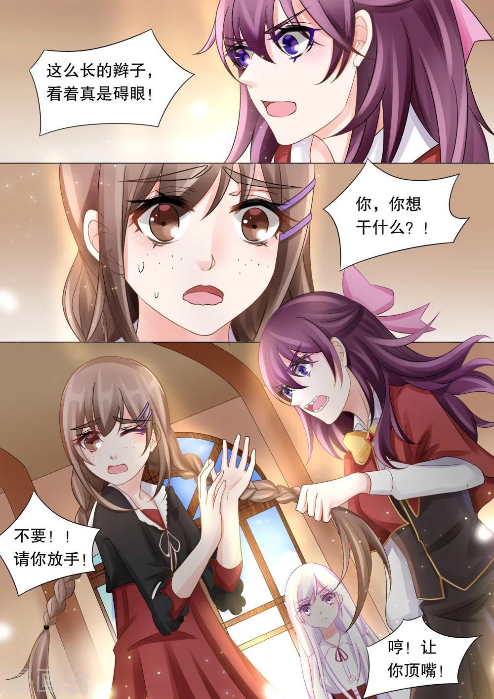 第38话 觉悟13