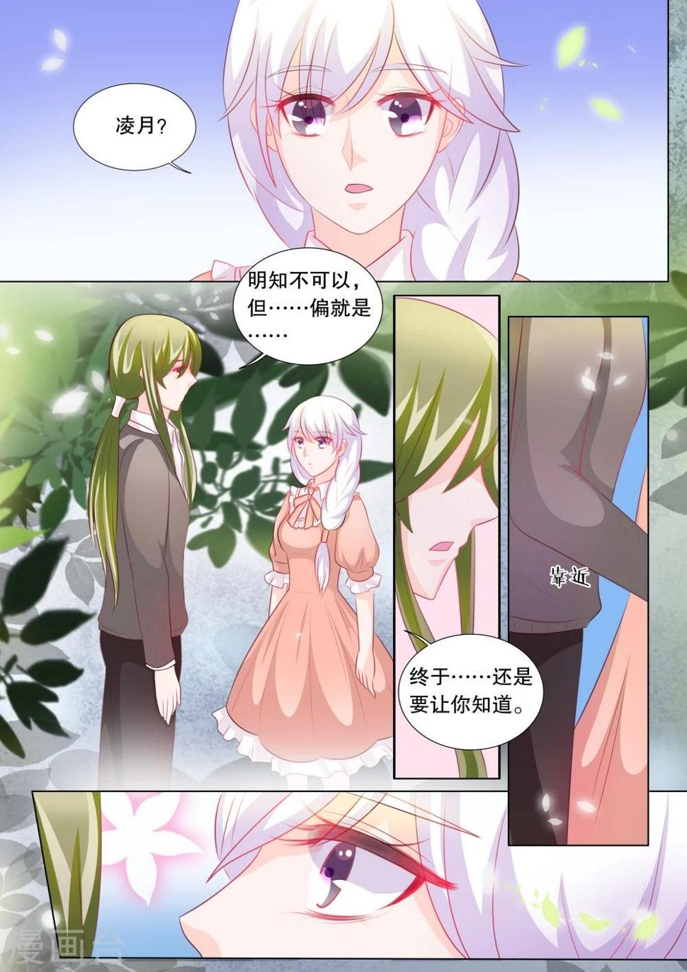 第91话 骚动14