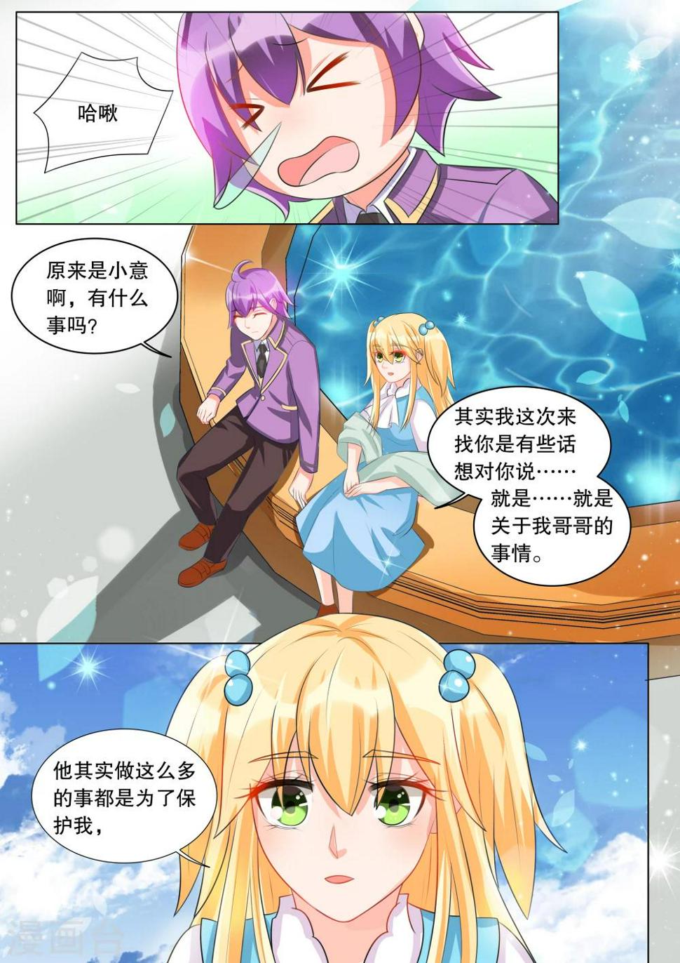 第94话 骚动42