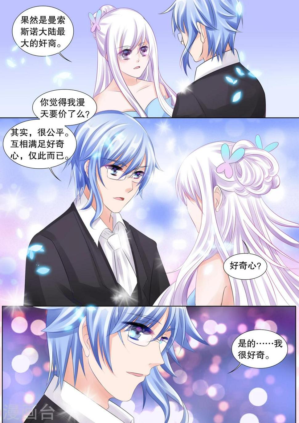 第65话 海神之城54