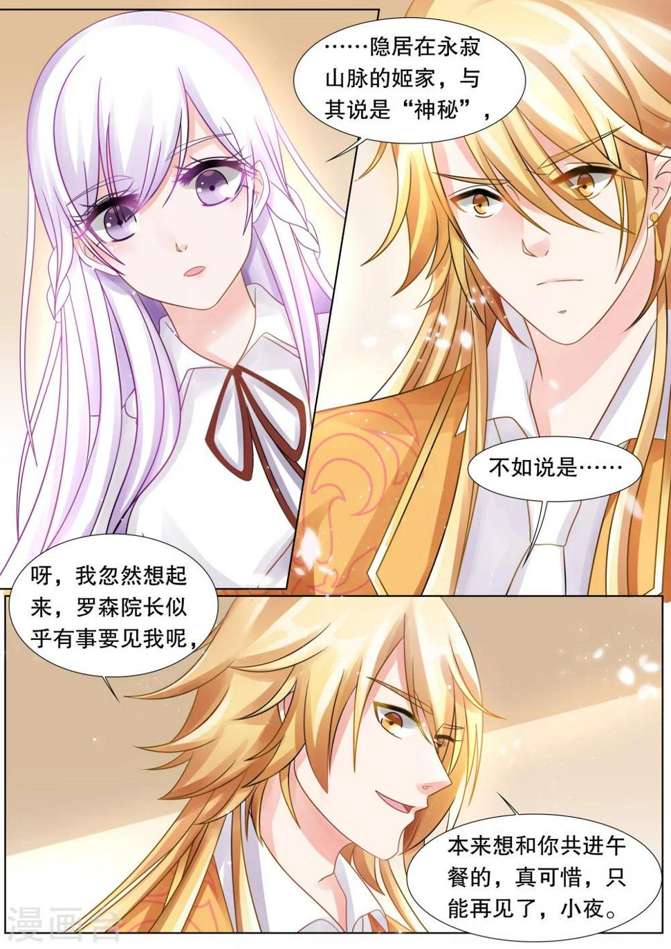 第48话 误会14